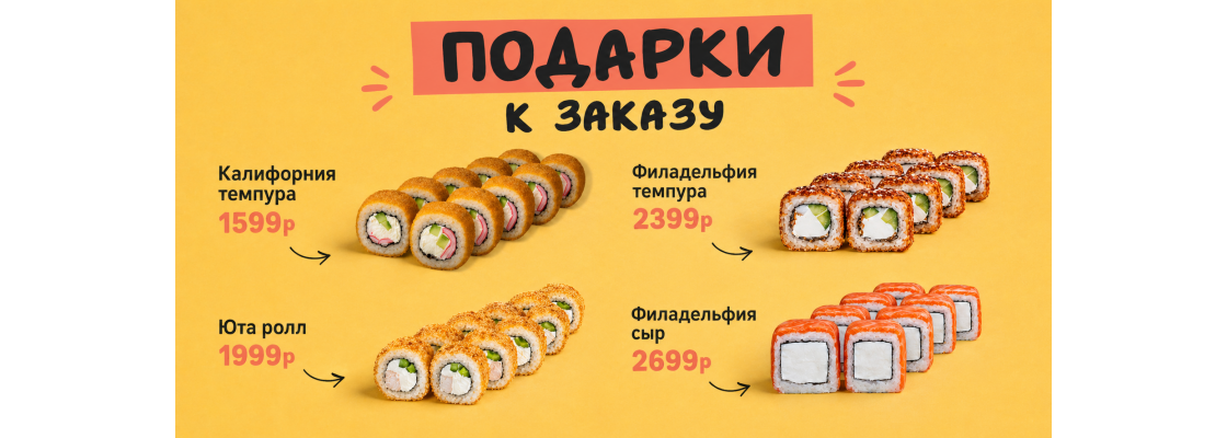 Подарки от суммы