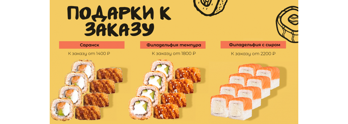 Подарки от суммы